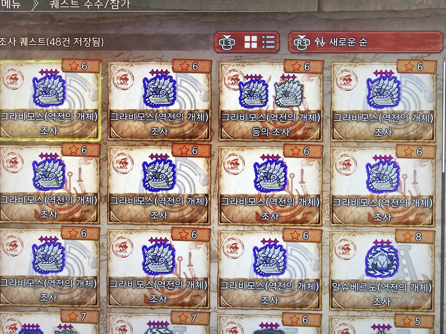 (역전)그라비모스 학살자_1.jpg