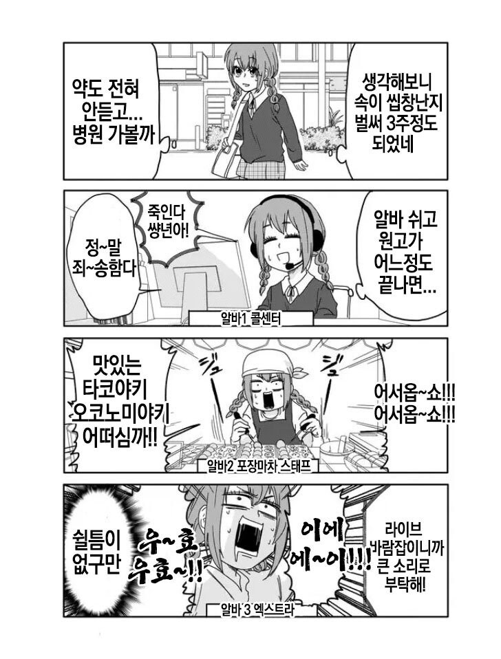 장염으로 입원하는 만화_3.jpg