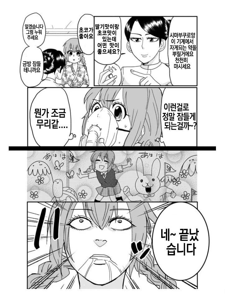 장염으로 입원하는 만화_13.jpg