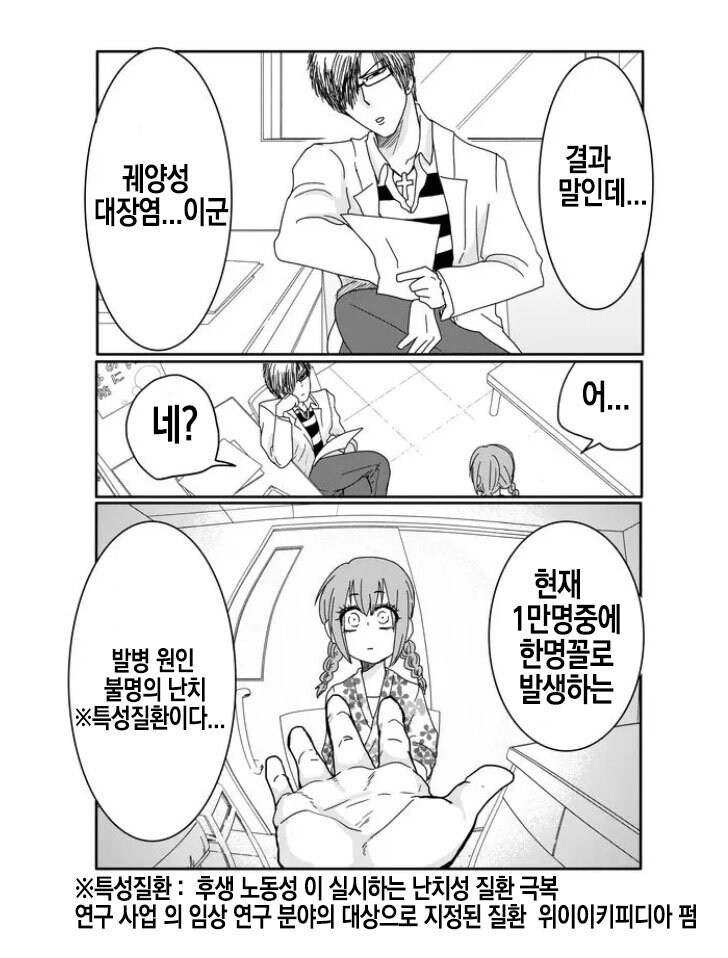 장염으로 입원하는 만화_15.jpg