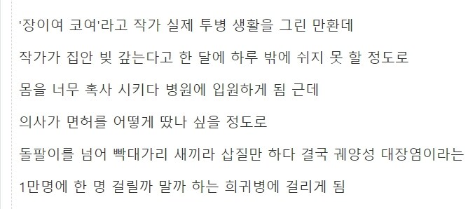 장염으로 입원하는 만화_19.jpg