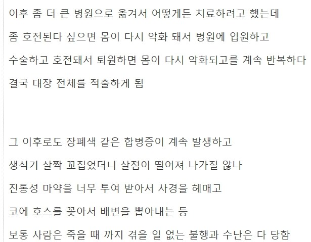 장염으로 입원하는 만화_21.jpg