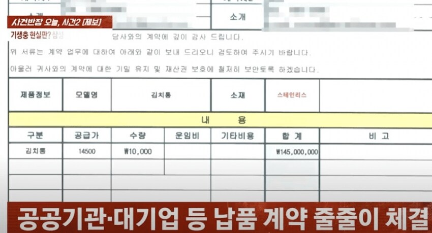 영업사원 때문에 문닫을 위기에 처한 중소기업 jpg_3.png