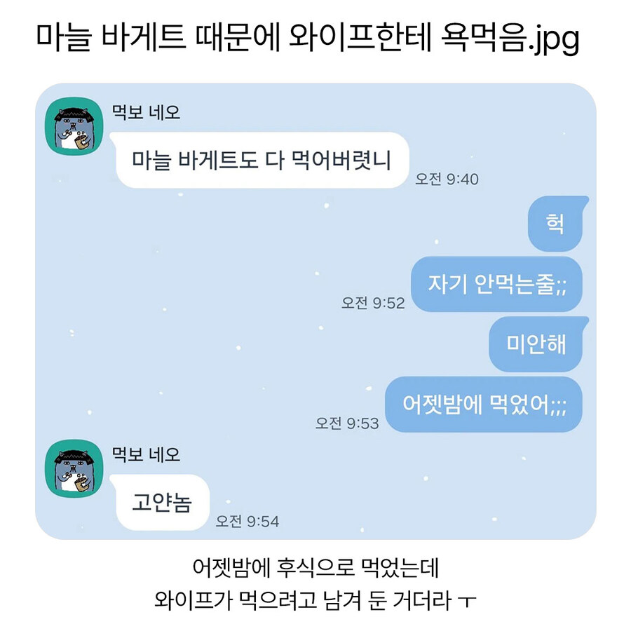 와이프한테 혼나는 남편_1.jpg