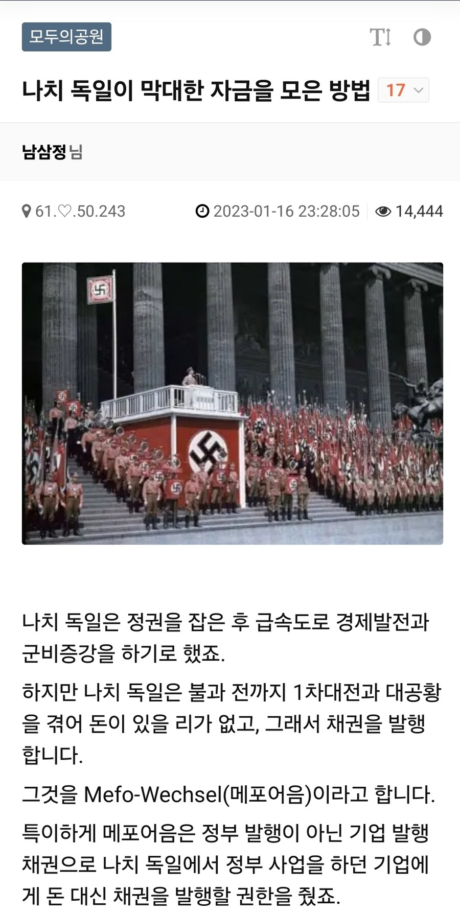 역사학자들 사이에서 나치가 전쟁 이겼어도 오래 못 갔을거라는 말이 나오는 이유_1.jpg