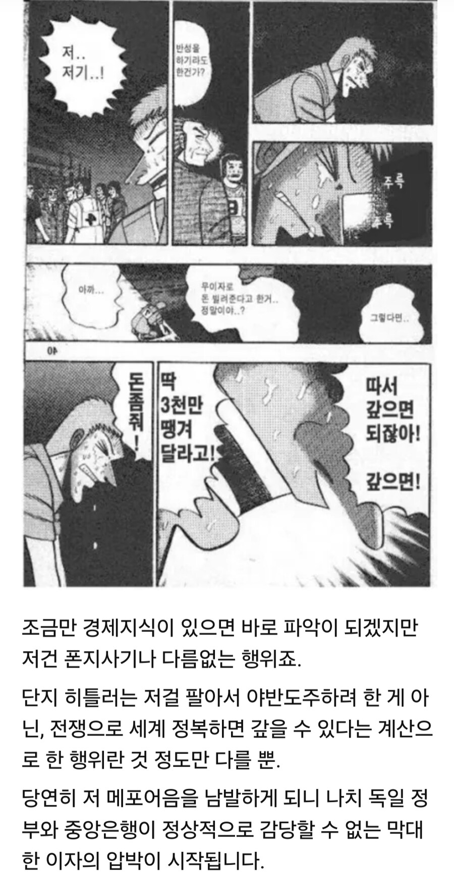 역사학자들 사이에서 나치가 전쟁 이겼어도 오래 못 갔을거라는 말이 나오는 이유_4.jpg