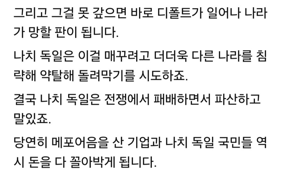 역사학자들 사이에서 나치가 전쟁 이겼어도 오래 못 갔을거라는 말이 나오는 이유_5.jpg