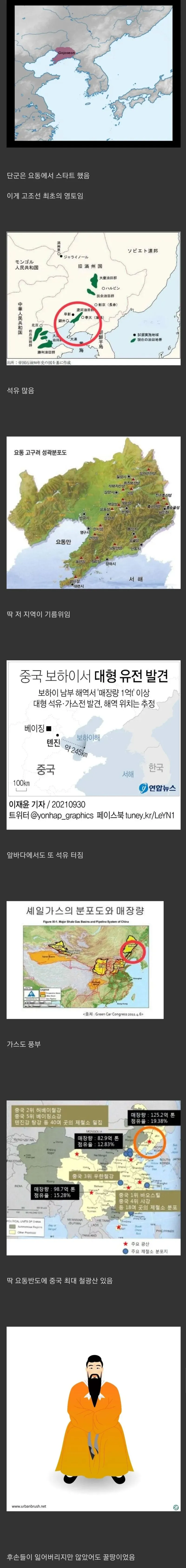 단군: 분명 후손들에게 좋은 땅을 물려줬는데..._1.webp