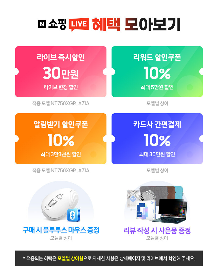 [네이버] 네이버 라이브로 단 1시간동안! 갤럭시북 -50만원 할인받고 사세요!_2.jpg
