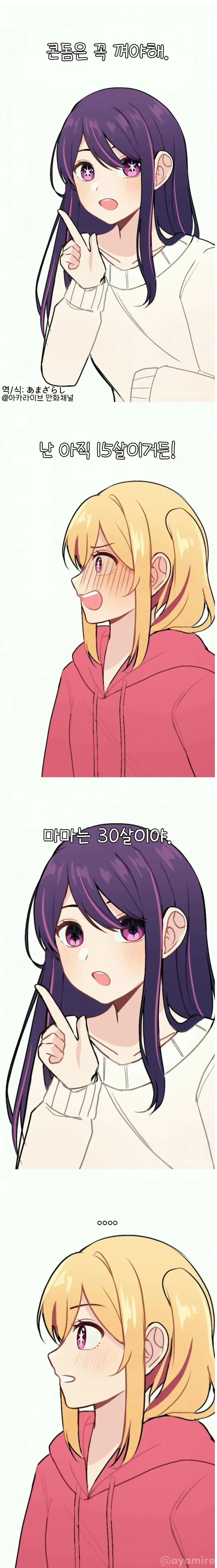 콘돔은 꼭 껴야해._1.jpg