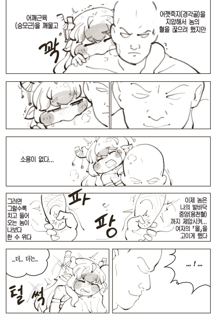 트릭컬)무식한 네놈들을 계몽시켜주마.jpg_4.jpg