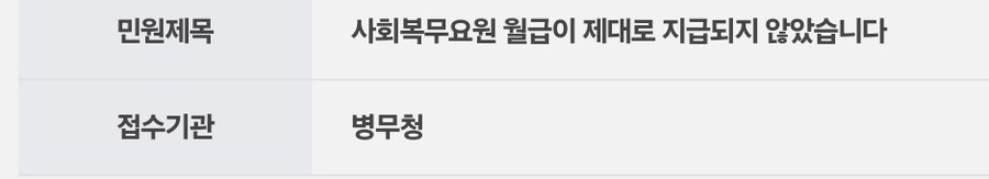 실화) 공익근무할때 월급 긴빠이 당한썰_4.jpg