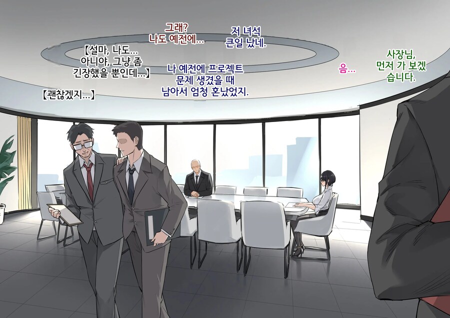 대기업에 입사한 신입사원을 초대한 여사장님.manhwa_4.jpg