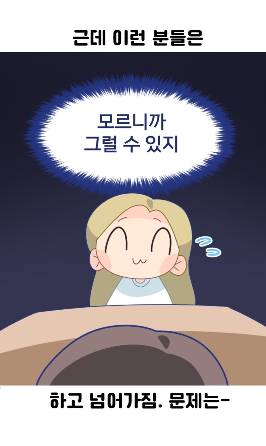 오타쿠 랭크.manhwa_3.jpg