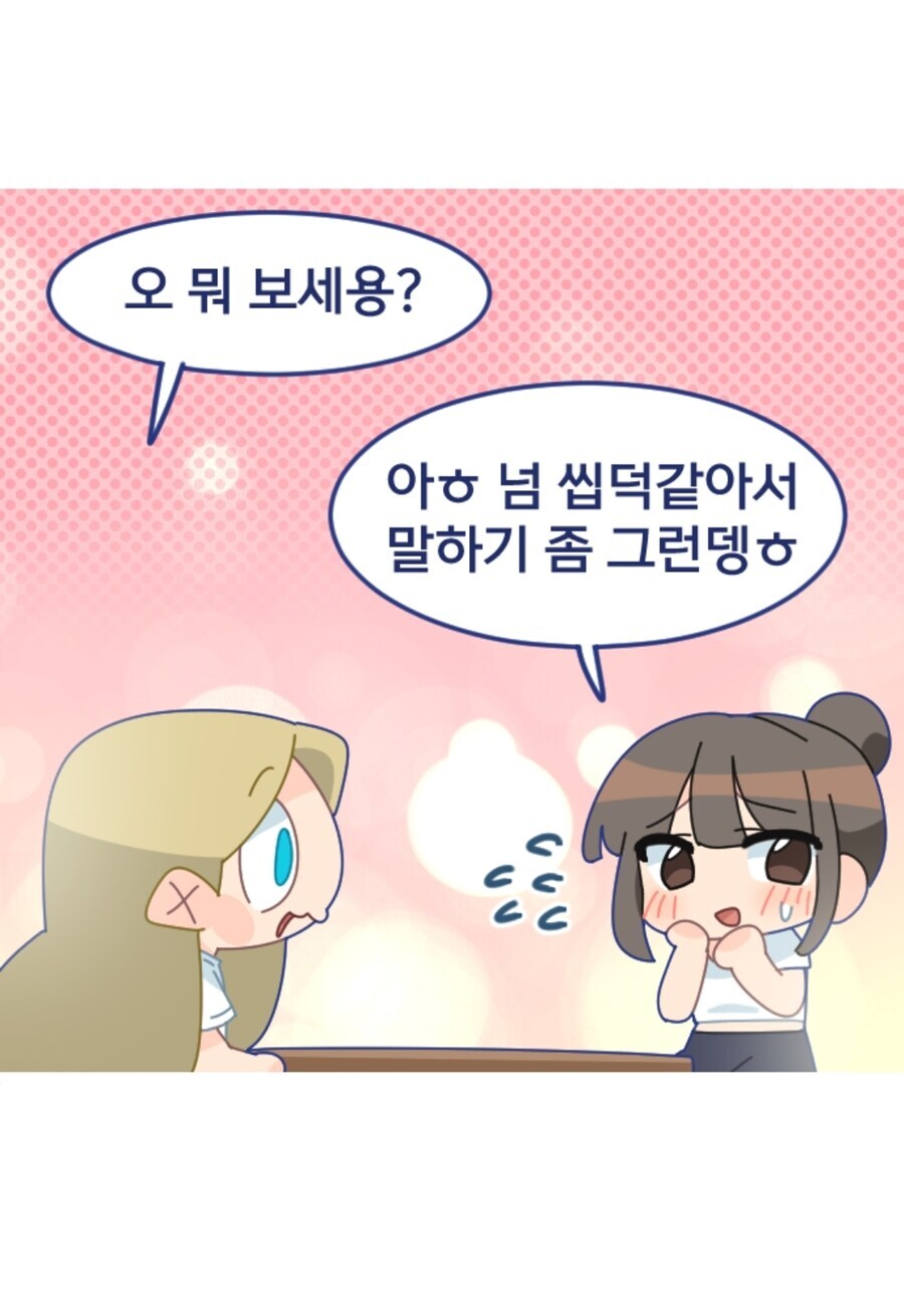 오타쿠 랭크.manhwa_5.jpg