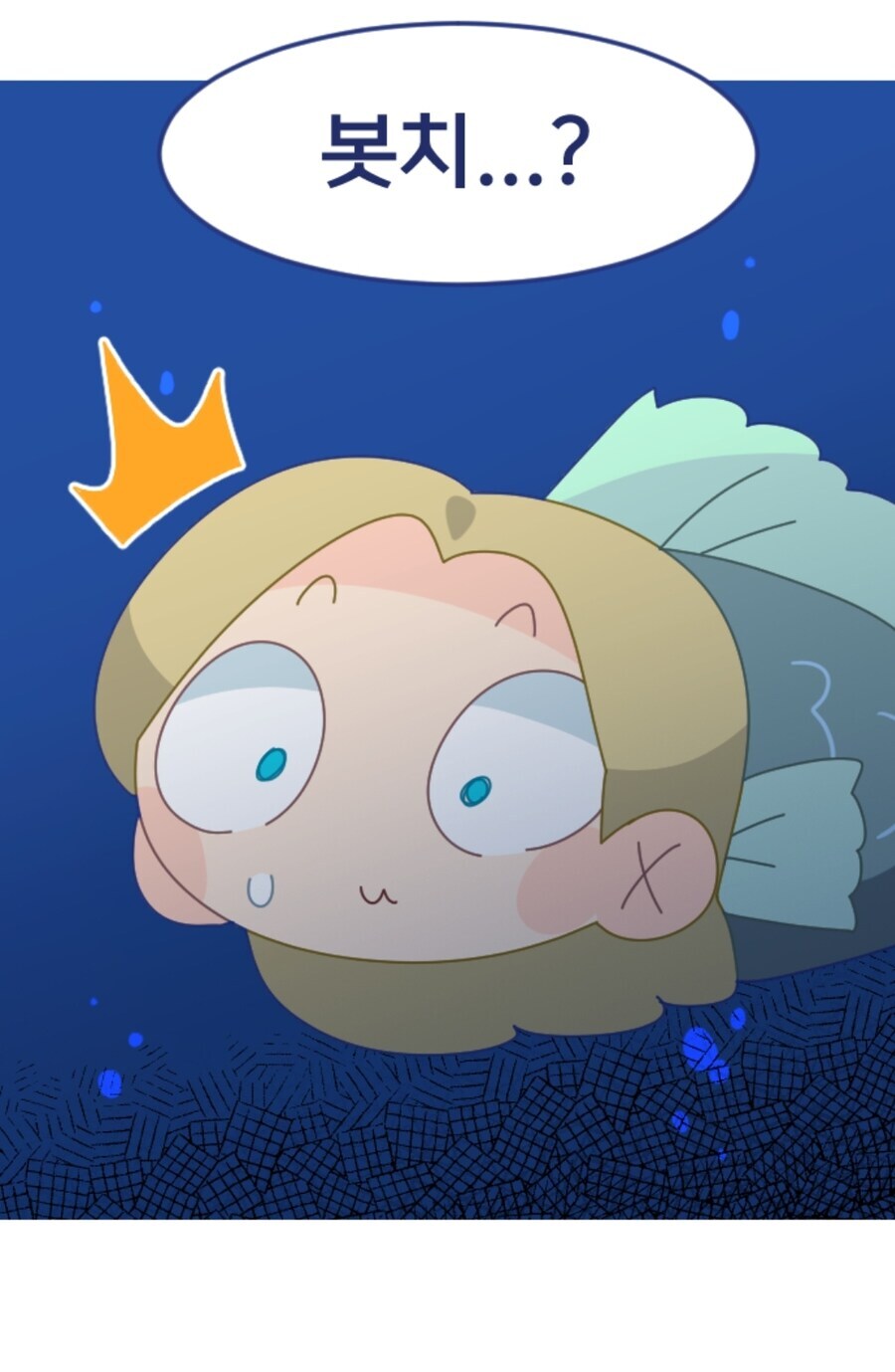 오타쿠 랭크.manhwa_8.jpg