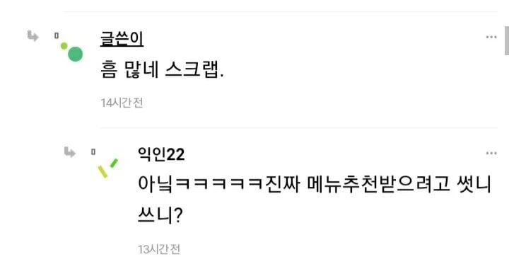 한국은 진짜 식문화가 발달 안함.JPG_3.webp