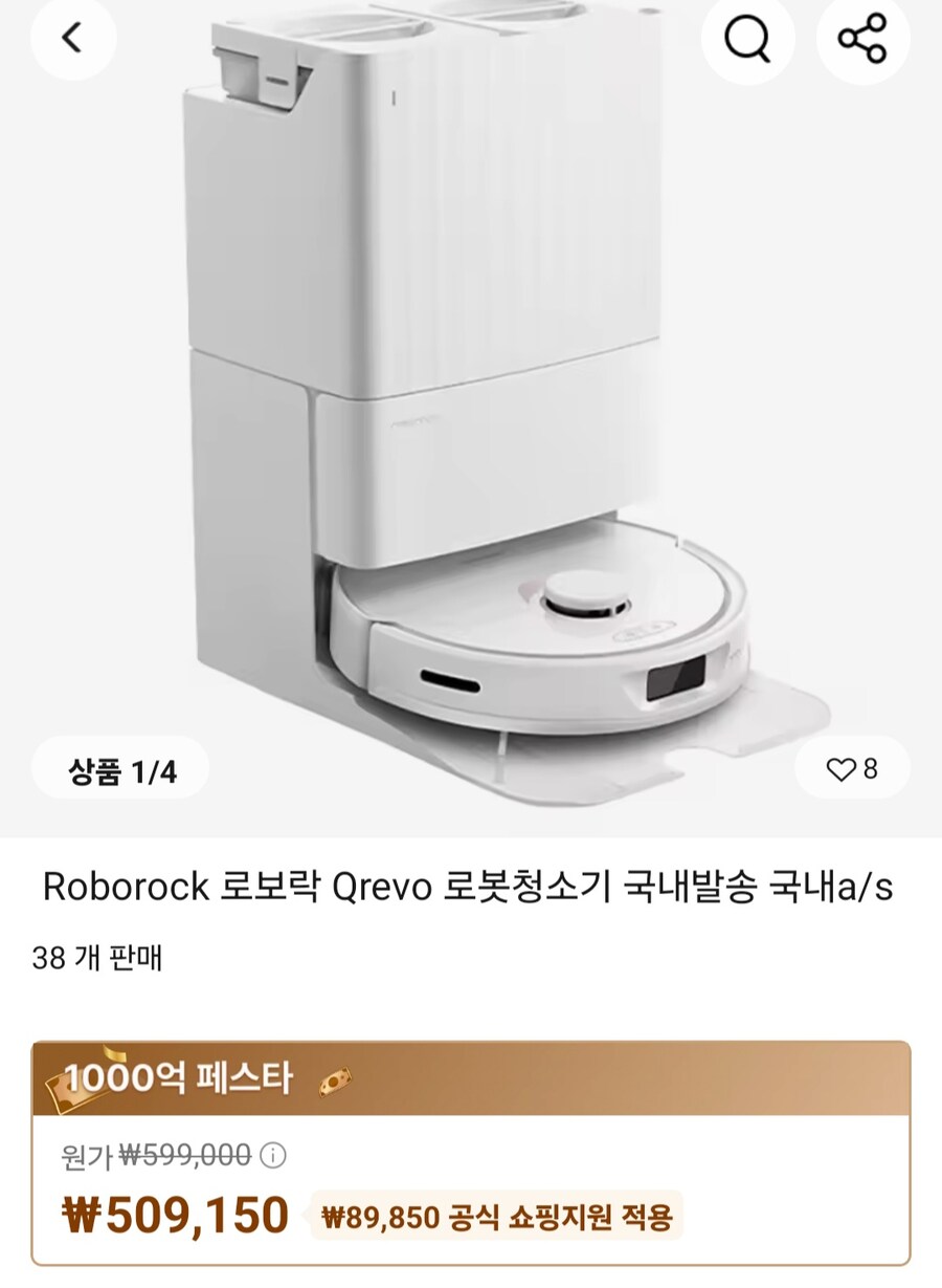 [알리] 로보락 Q레보 로봇청소기 국내발송 (509,150원/무료)_1.jpg