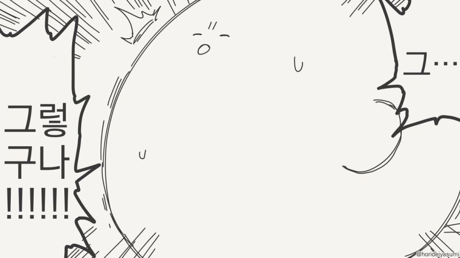 그렇구나 저항하면 되는구나.manhwa_3.jpg