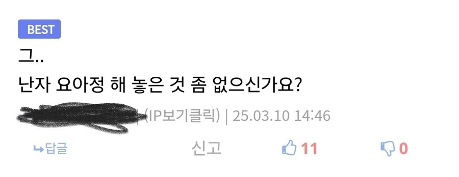 앞으로 충격적인 DC댓글 보면 꼭 박제해놓기로 마음먹었다_1.png