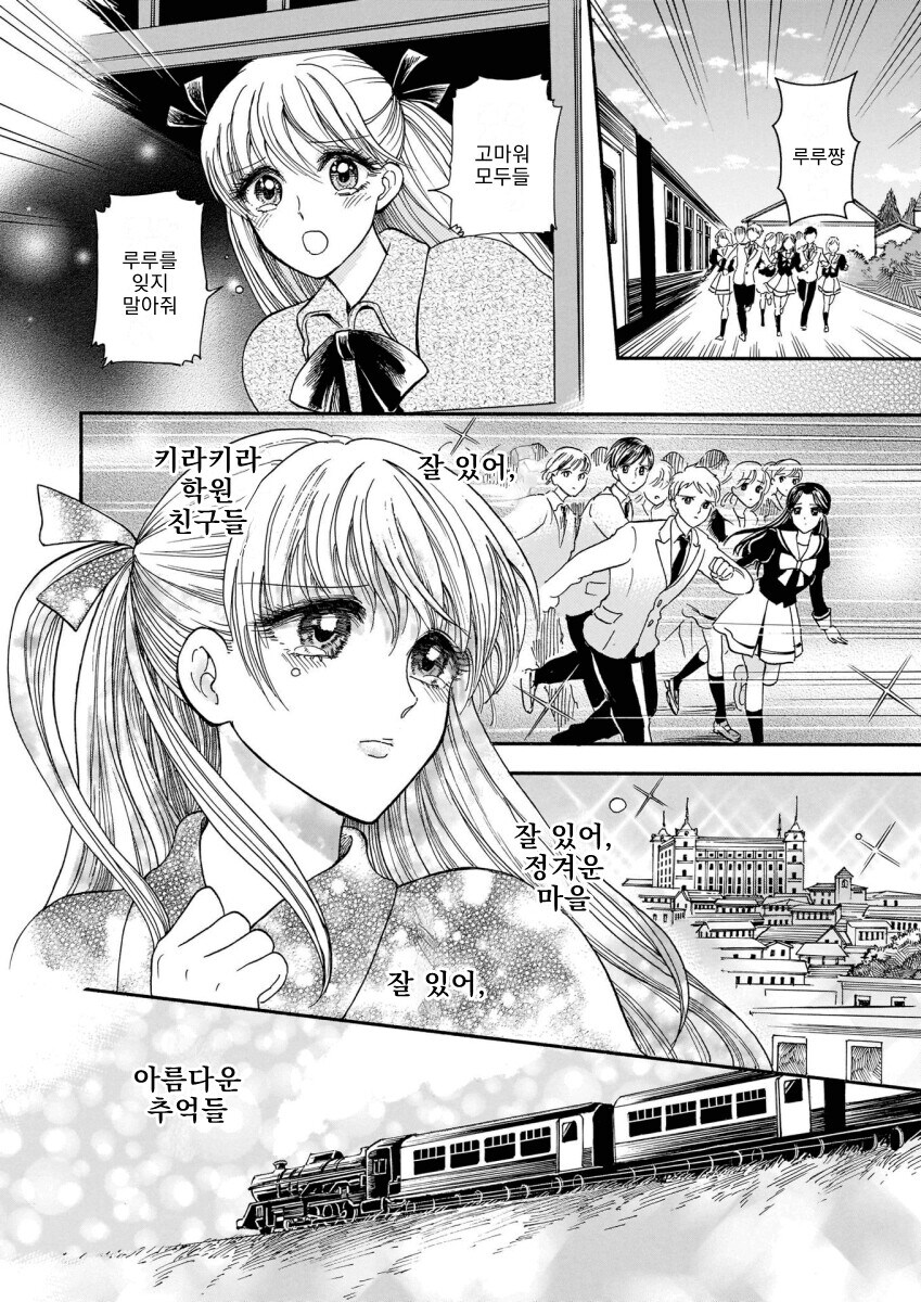 새로 온 전학생이다_3.jpg