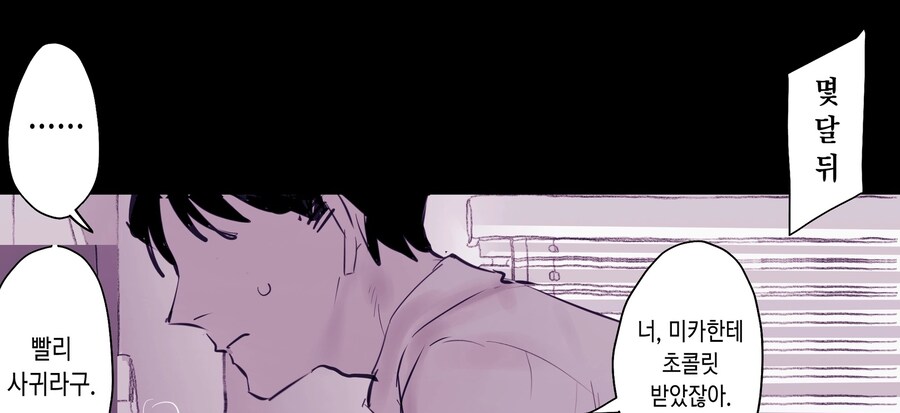 상담을 받아줬더니 그런 관계가 돼버린 애.manhwa_2.jpg