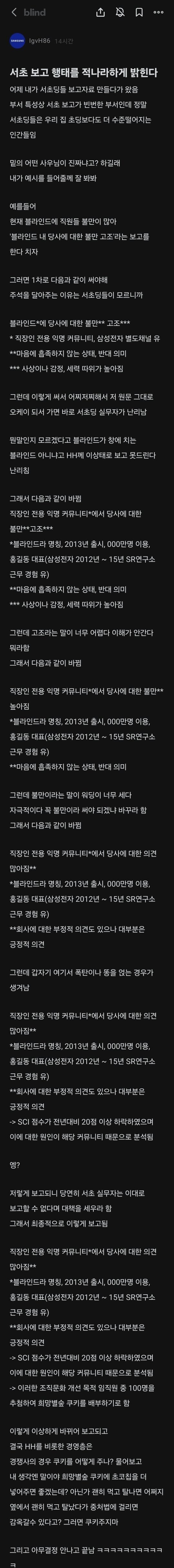 삼성) 이번 Fㅏ운드리 사건이 왜 나왔는 가에 대한 추측_1.jpg