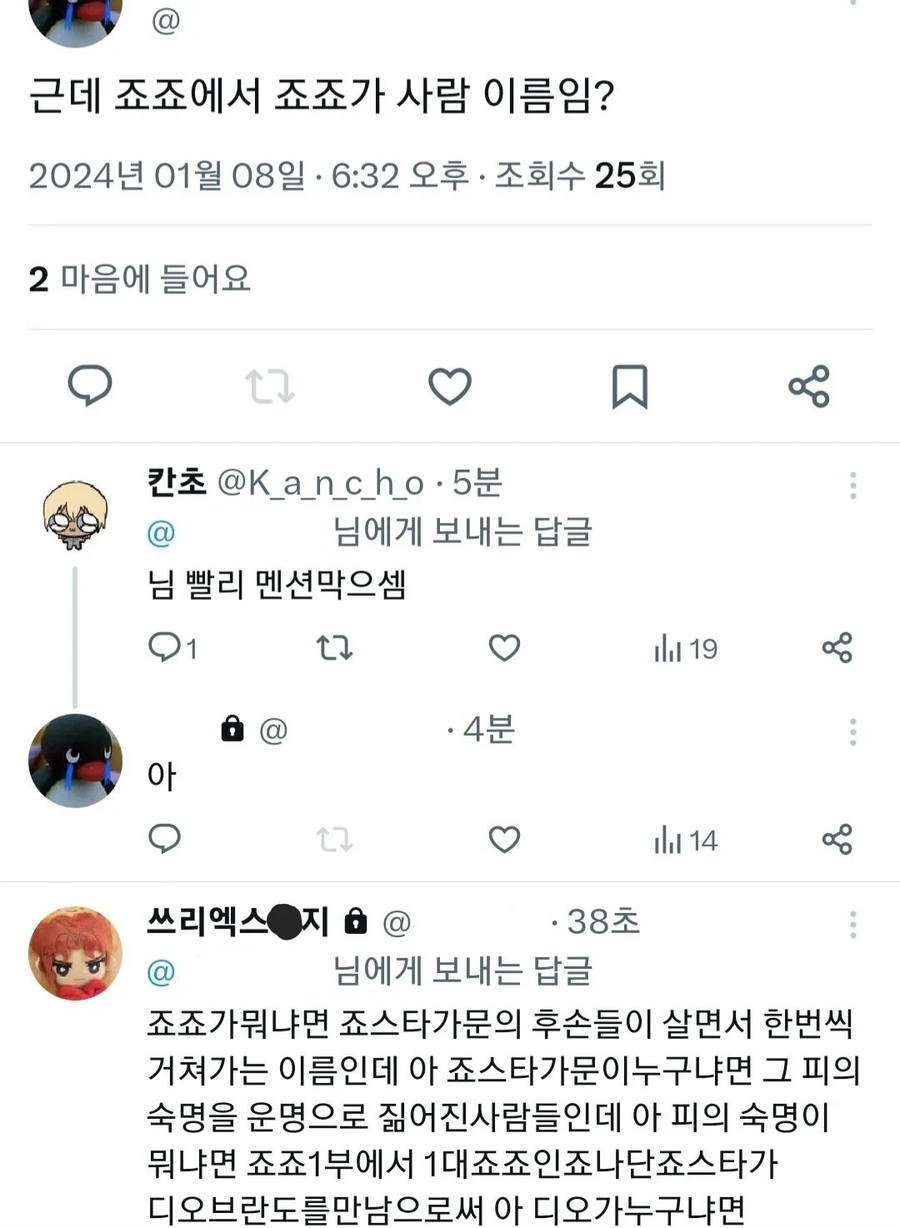 님 빨리 멘션 막으셈.jpg_1.webp