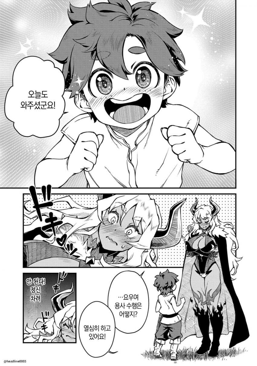 용사를 죽이려는 마왕.JPG_3.jpg