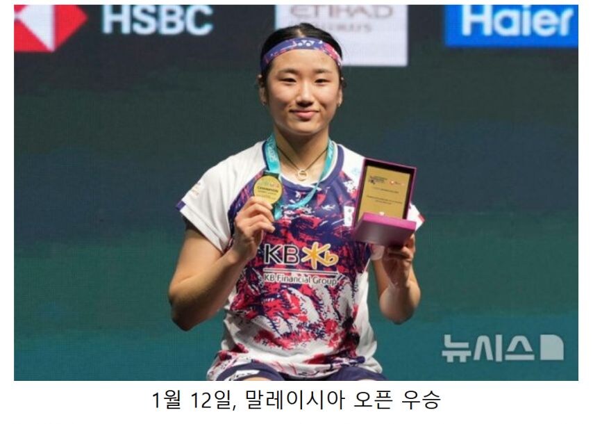 배드민턴 안세영 근황_1.jpg