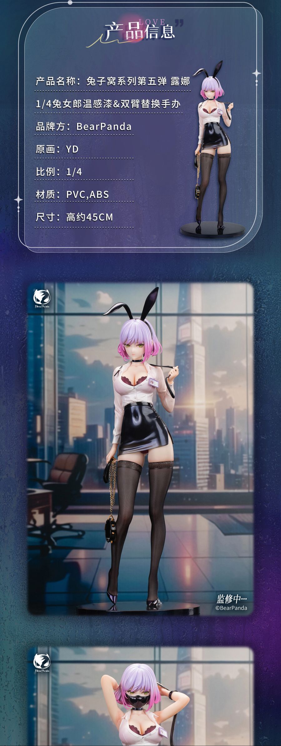 [베어판다] 1/4 YD - 루나 퇴근 후 타임 Ver_4.jpg