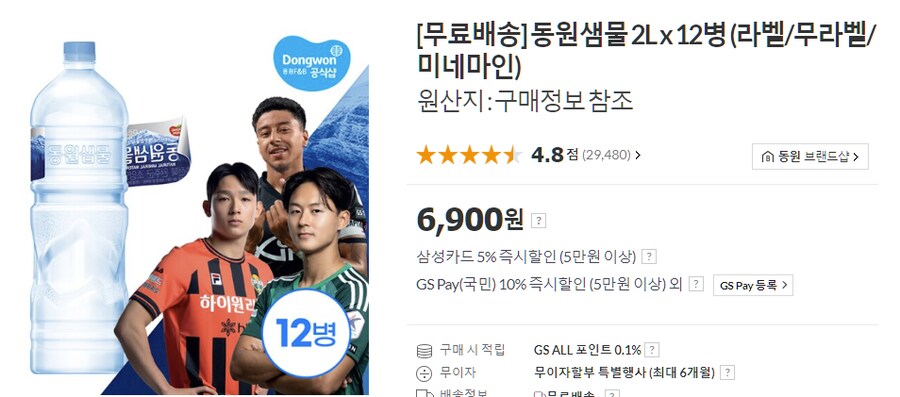 [GS SHOP] 최근 3개월 앱 구매이력 없는 고객 5,000 포인트_2.png