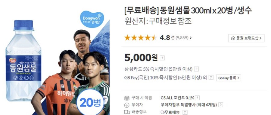 [GS SHOP] 최근 3개월 앱 구매이력 없는 고객 5,000 포인트_4.png