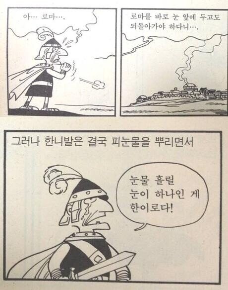 먼나라 이웃나라가 단점이 많은데도 인기 폭발했던 이유_2.jpg