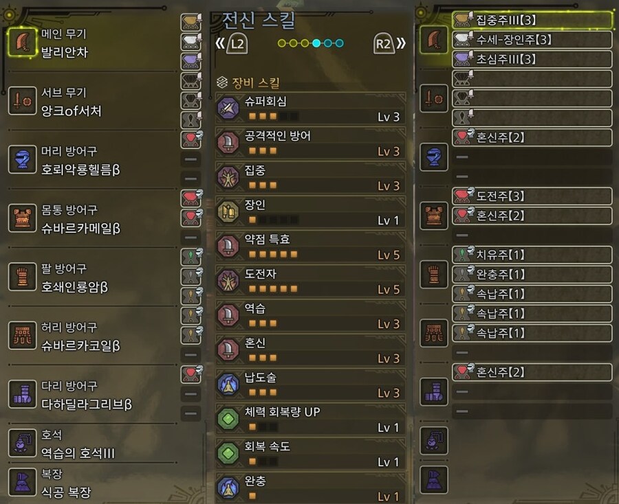 대검 약특5+도전자5+혼신3+역습3 셋팅_1.jpg