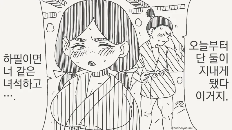 처녀 한 명과 동정 한명을 산제물로 바치라는 괴물.JPG_3.webp