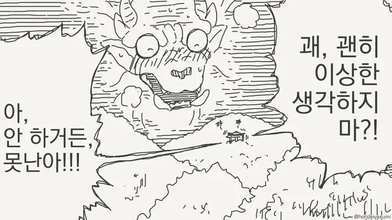 처녀 한 명과 동정 한명을 산제물로 바치라는 괴물.JPG_4.webp