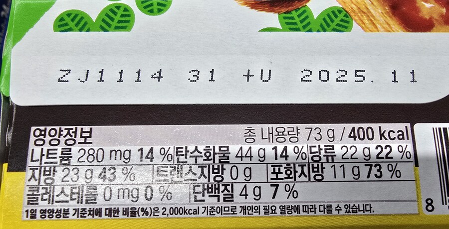 [신제품] 롯데 파이열매 초코_2.jpg