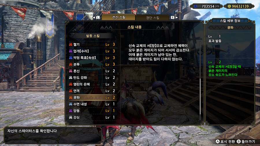 몬헌) 광화분투가 사기라 불리는 이유_2.jpg