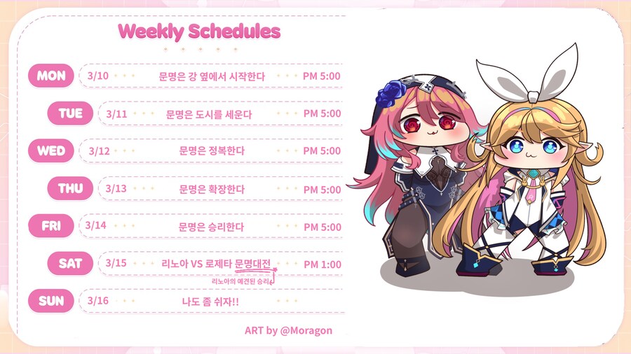 📋 2025년 3월 리노아 (25.03.10~03.16)_1.png