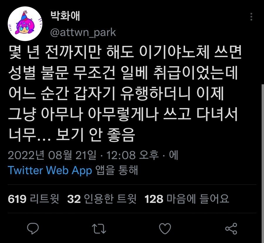 일베는 원래 은밀하면서도 뻔뻔했다_1.jpg