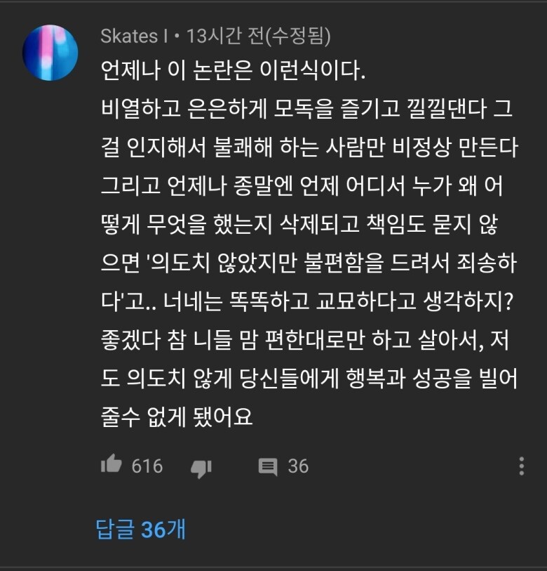 일베는 원래 은밀하면서도 뻔뻔했다_2.jpg