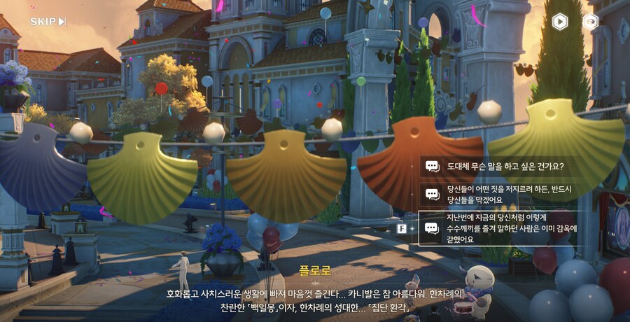 명조) 2장 3막까지 끝_2.png