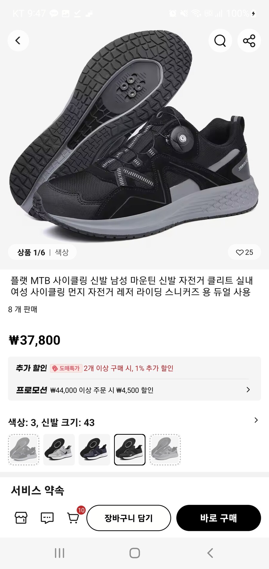 자전거)) mtb클릿슈즈좀사려는데_1.jpg