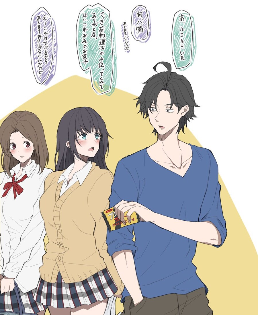 역내청)교사가 된 하치만과 JK루미루미_1.jpg