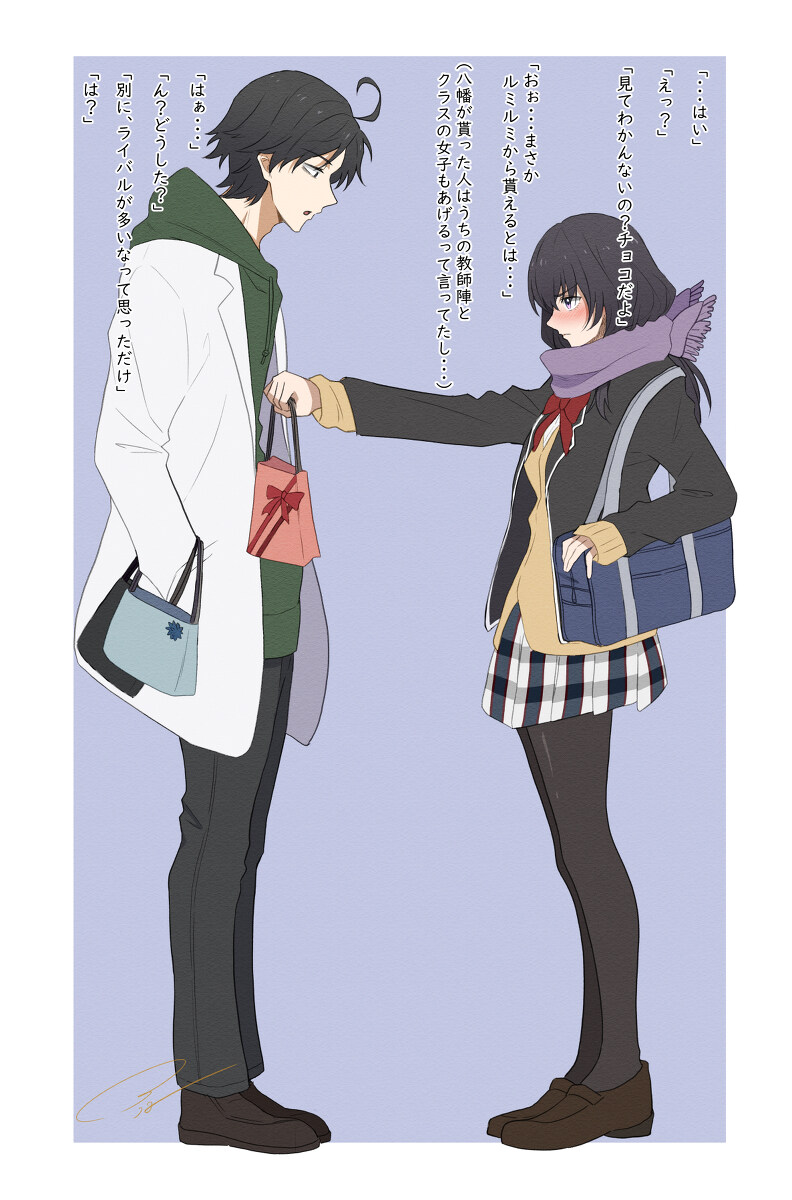 역내청)교사가 된 하치만과 JK루미루미_2.jpg