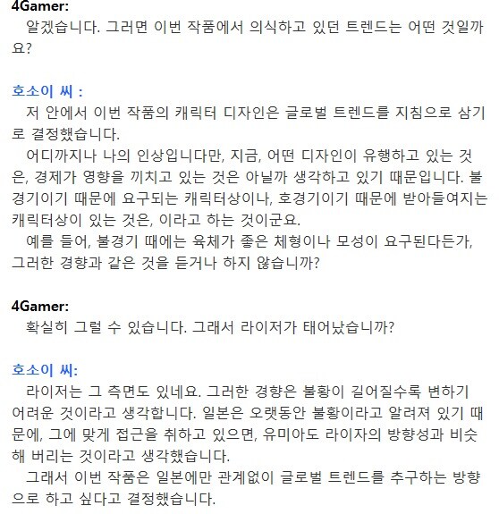PC 게이머)라이자의 두꺼운 허벅지는 경기 침체의 자연스러운 결과물_1.jpg
