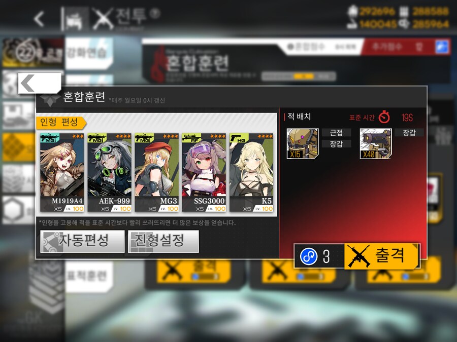 이번 주 개발교정 도전...! (노컨, 38~43%)_1.png