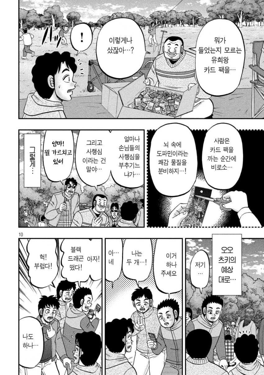 오늘도 평화로운 외출묵시록_10.jpg