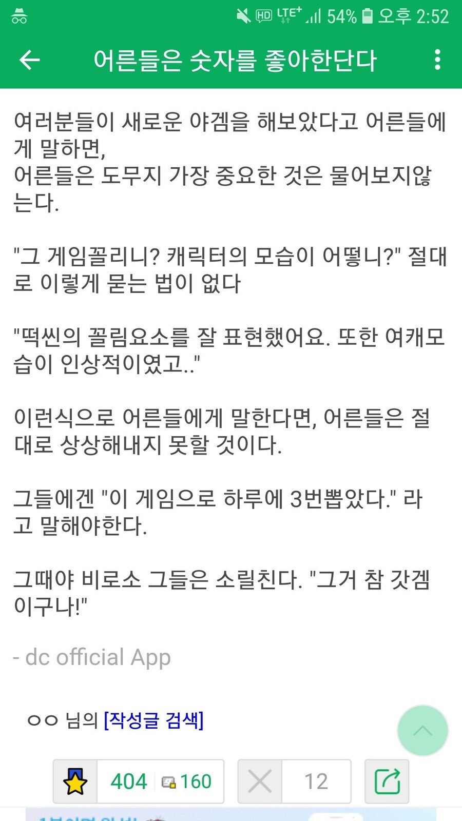 어른들이 좋아하는 화법.jpg_1.jpg